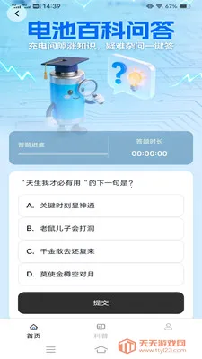 �ǳ��2026�ٷ����°汾v6.8.7.2 ��׿���ͼ1