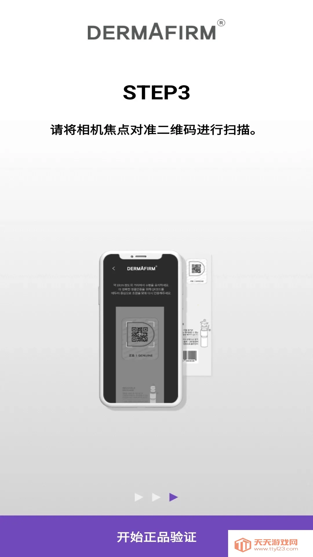 ������֤��Ʒ��α����(ɨ�����Ʒ��α)v1.0.2 ��Ѱ��ͼ0