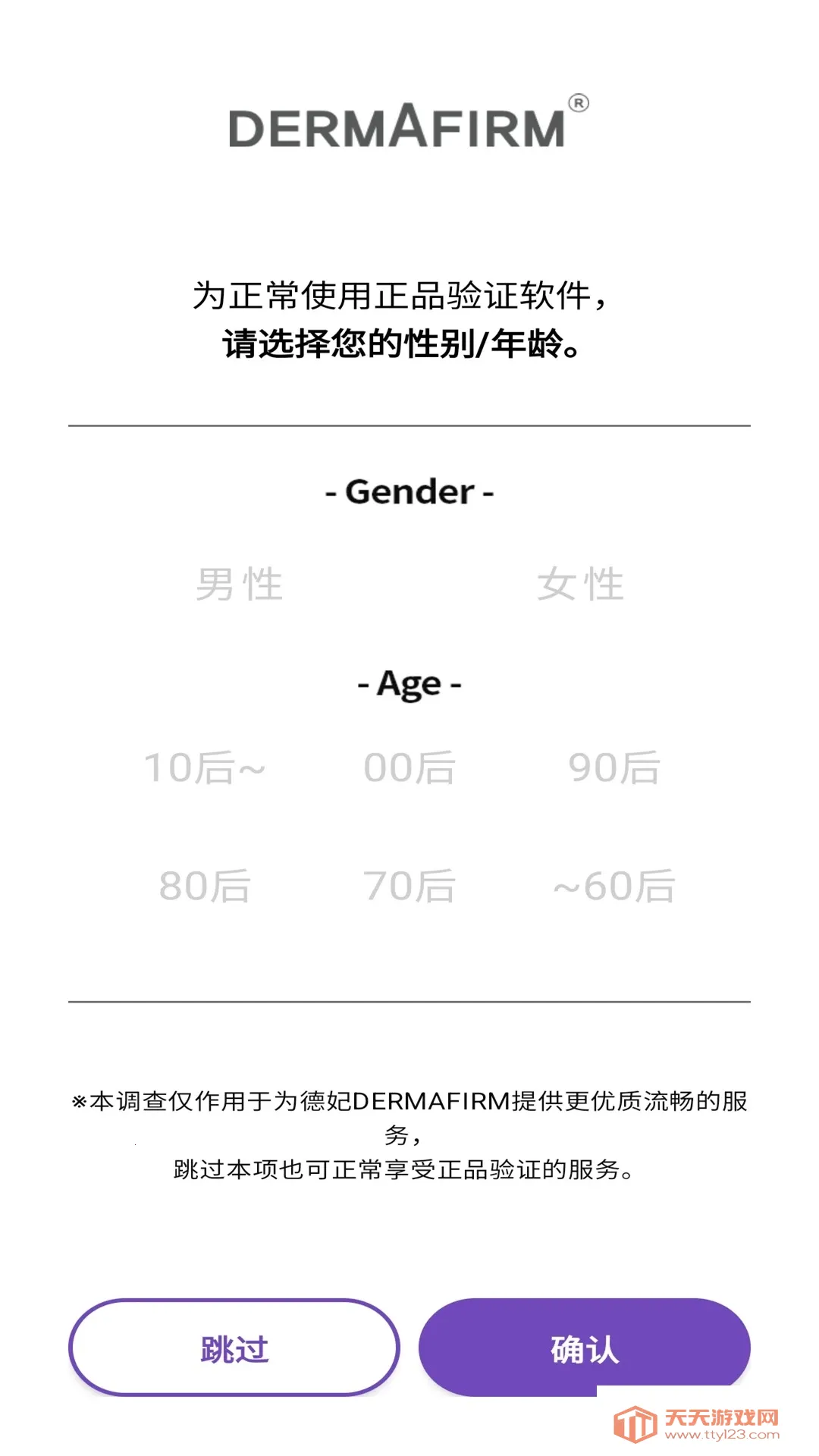 ������֤��Ʒ��α����(ɨ�����Ʒ��α)v1.0.2 ��Ѱ��ͼ2