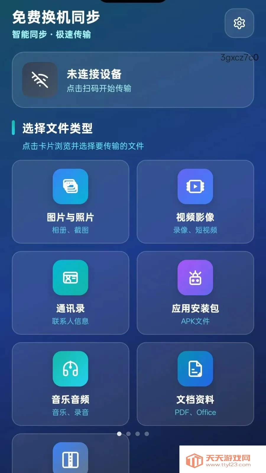 ��ѻ���ͬ�������ֻ����ͼ0