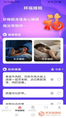 ˲ʱ����(�๦�ܱ���App)v3.2.3.5 ��׿���ͼ0