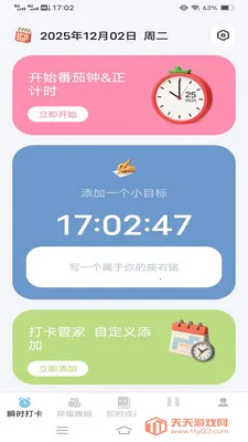 ˲ʱ����(�๦�ܱ���App)v3.2.3.5 ��׿���ͼ2