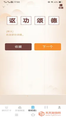 ˲ʱ����(�๦�ܱ���App)v3.2.3.5 ��׿���ͼ3
