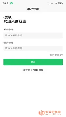 ͳ���̺������ֻ���v1.1.8 �ֻ����ͼ3