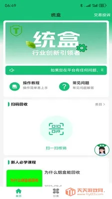 ͳ���̺������ֻ���v1.1.8 �ֻ����ͼ0
