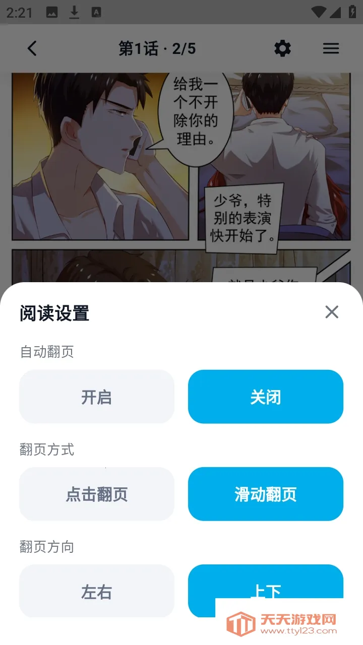 ������������(�����Ķ�Ӧ��)v1.3.3 ��Ѱ��ͼ3