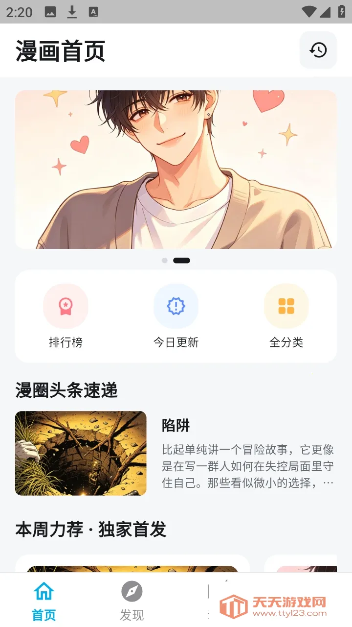 ������������(�����Ķ�Ӧ��)v1.3.3 ��Ѱ��ͼ0