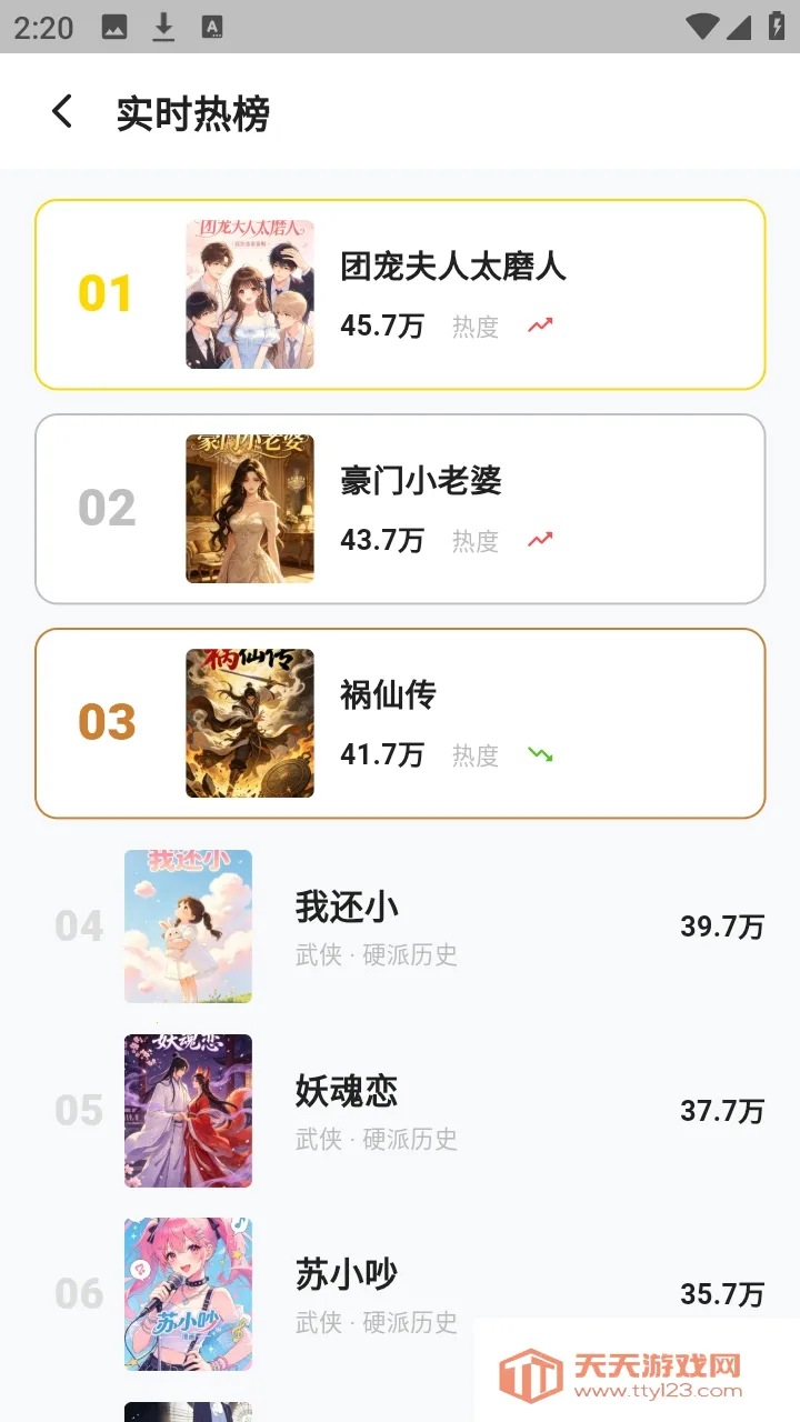 ������������(�����Ķ�Ӧ��)v1.3.3 ��Ѱ��ͼ1