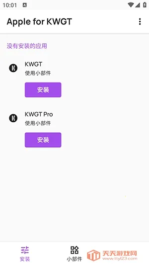 Apple for KWGT插件(安卓桌面美化) Apple for KWGT插件(安卓桌面美化)