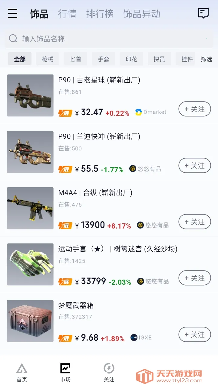 FirePulse����2026���°汾v1.1.8 �ٷ������ͼ1