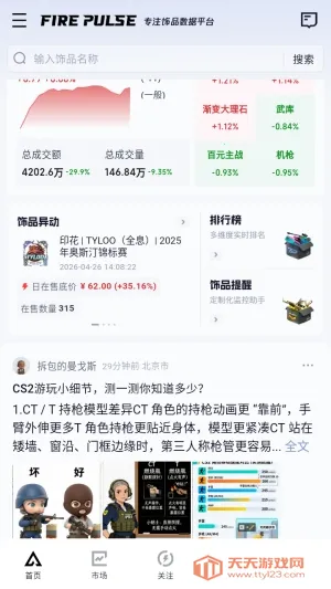 FirePulse����2026���°汾