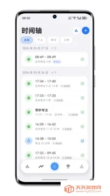 ����רע(רע��ʱ����)v0.14.0 �ٷ������ͼ1