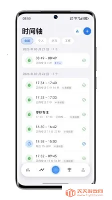 ����רע(רע��ʱ����)v0.14.0 �ٷ������ͼ0