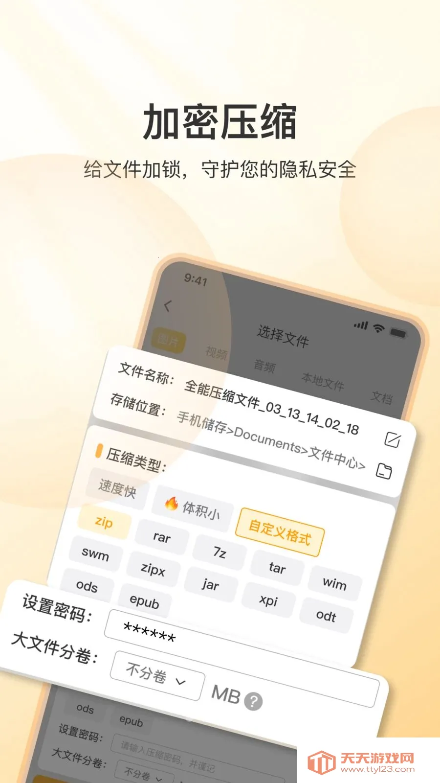���ѹ2026�ٷ����°汾v1.0.260512 �ٷ������ͼ4