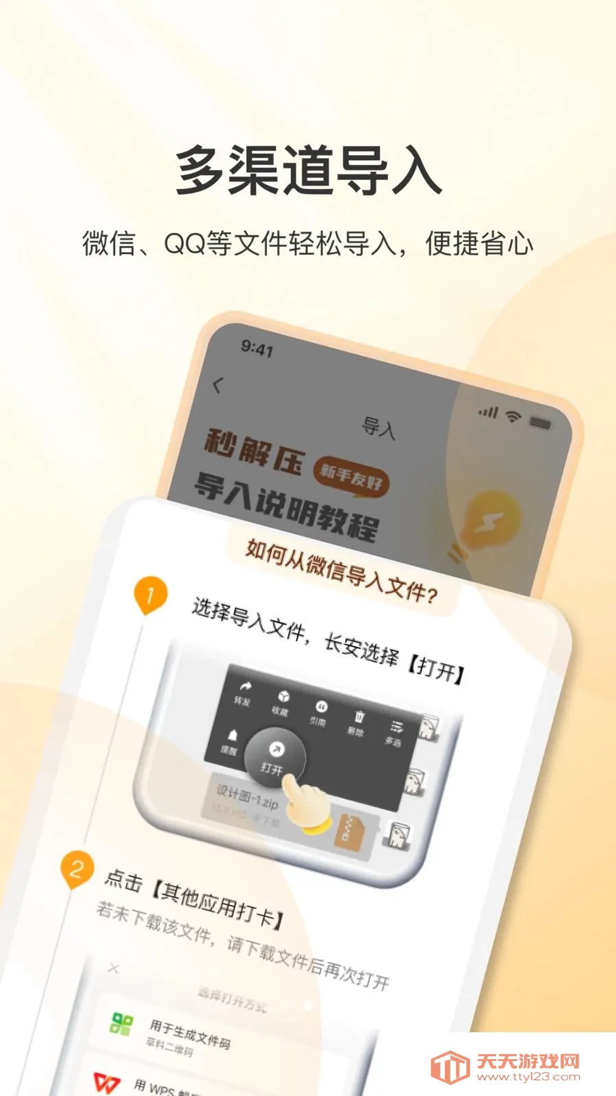 ���ѹ2026�ٷ����°汾v1.0.260512 �ٷ������ͼ2