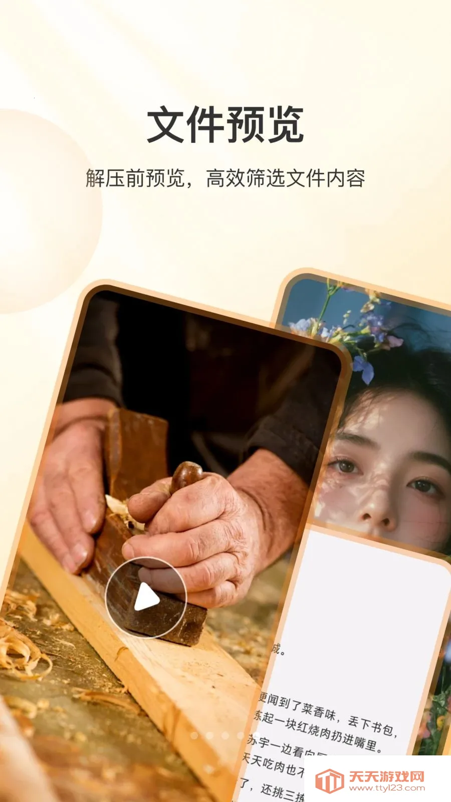 ���ѹ2026�ٷ����°汾v1.0.260512 �ٷ������ͼ0