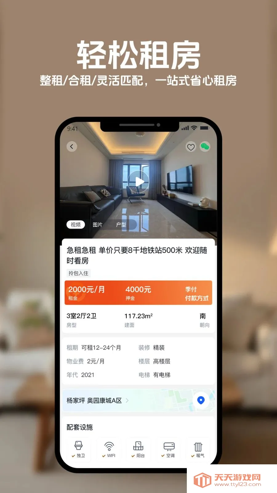 ���˾Ӻ÷�2026�ٷ����°汾v1.0.0 �ٷ������ͼ0