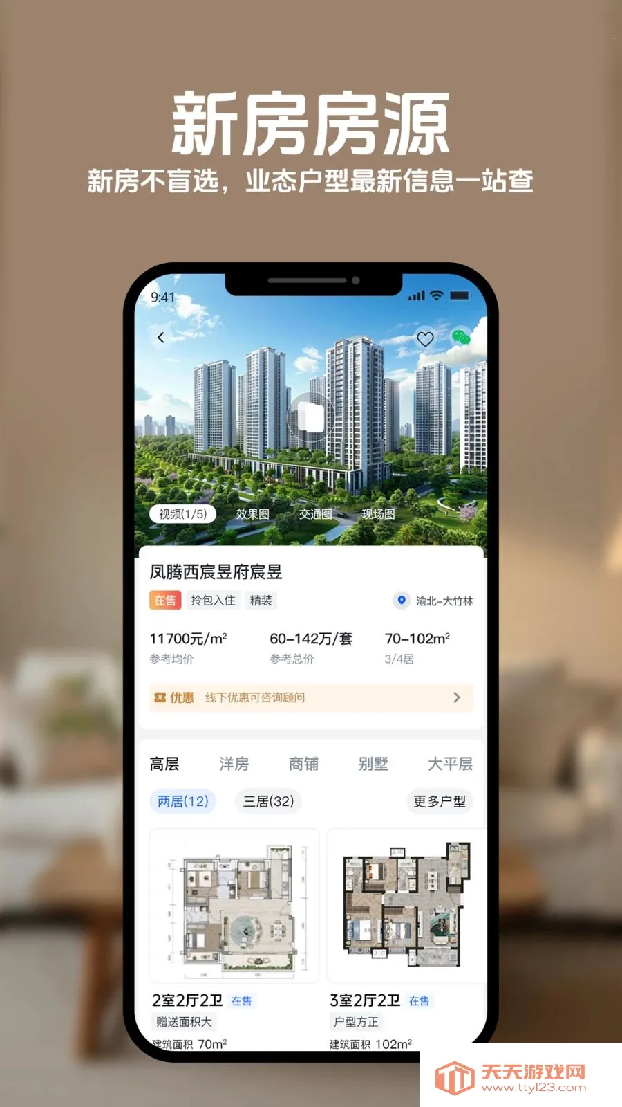 ���˾Ӻ÷�2026�ٷ����°汾v1.0.0 �ٷ������ͼ3