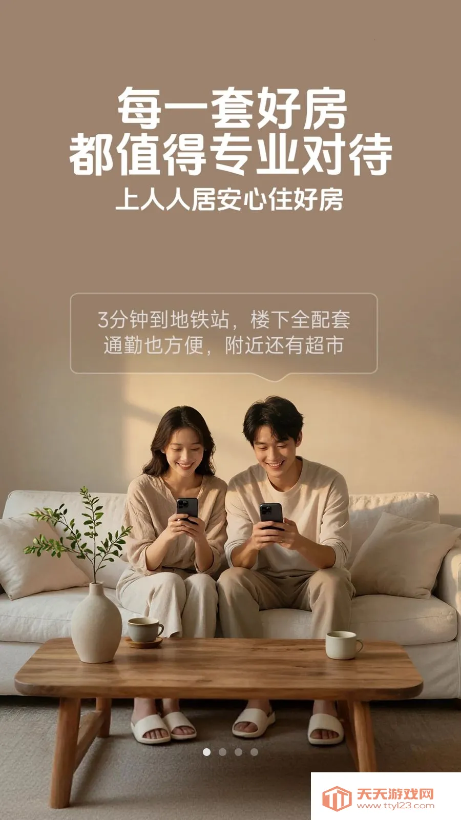 ���˾Ӻ÷�2026�ٷ����°汾v1.0.0 �ٷ������ͼ2