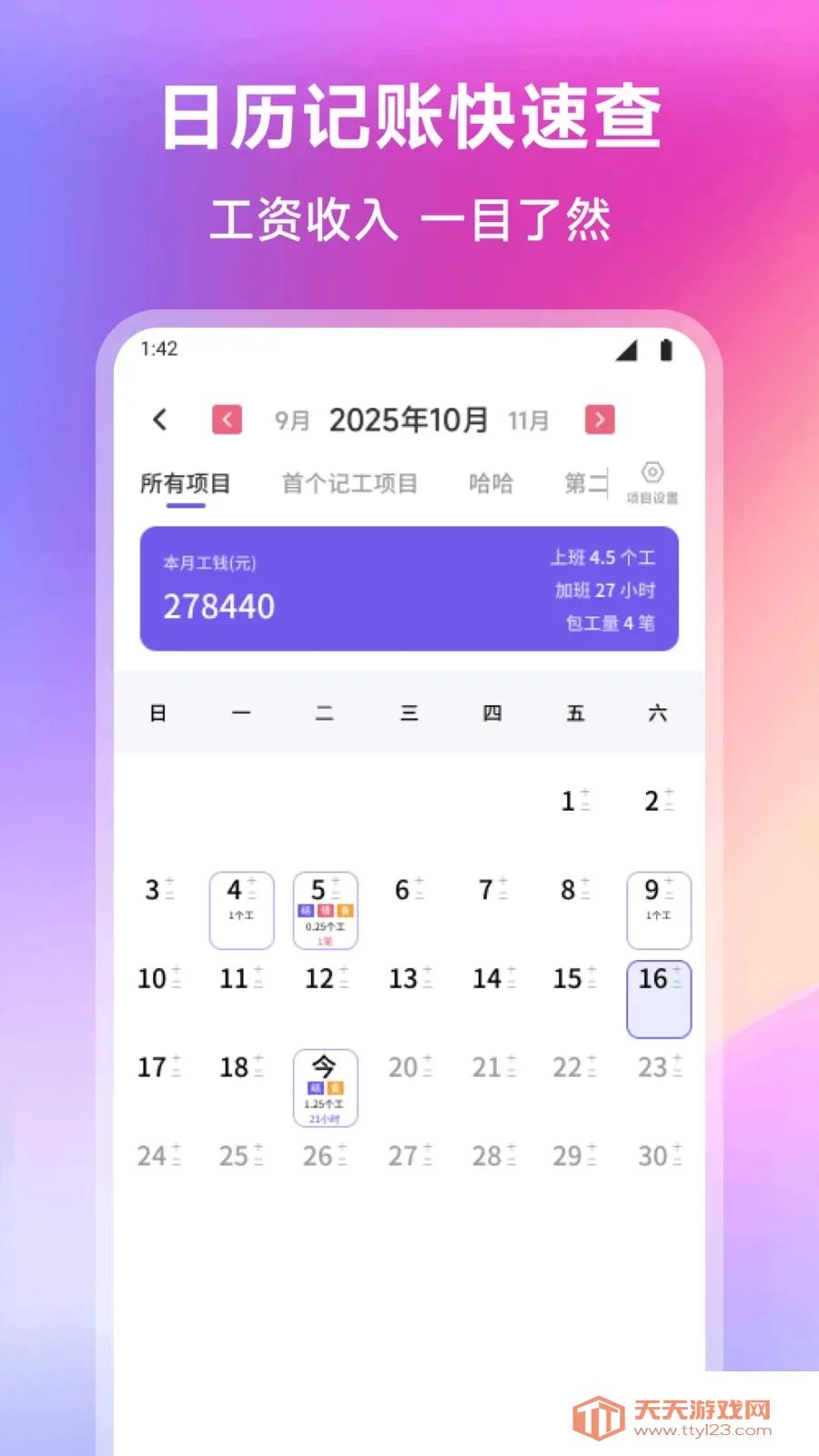 �ʼ���վ2026�ٷ����°汾v1.1 �ֻ����ͼ2