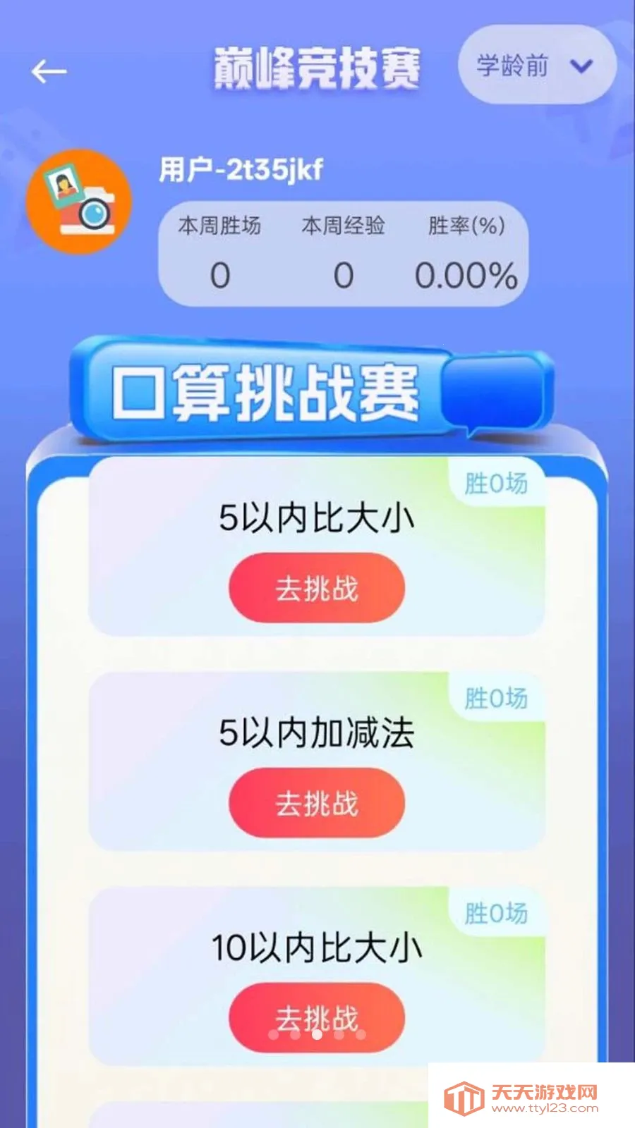 ��ҵ���Ĵ𰸿��2026�ٷ����°汾��ͼ2