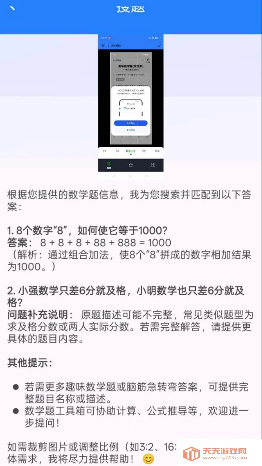 ��ҵ���Ĵ𰸿��2026�ٷ����°汾��ͼ3