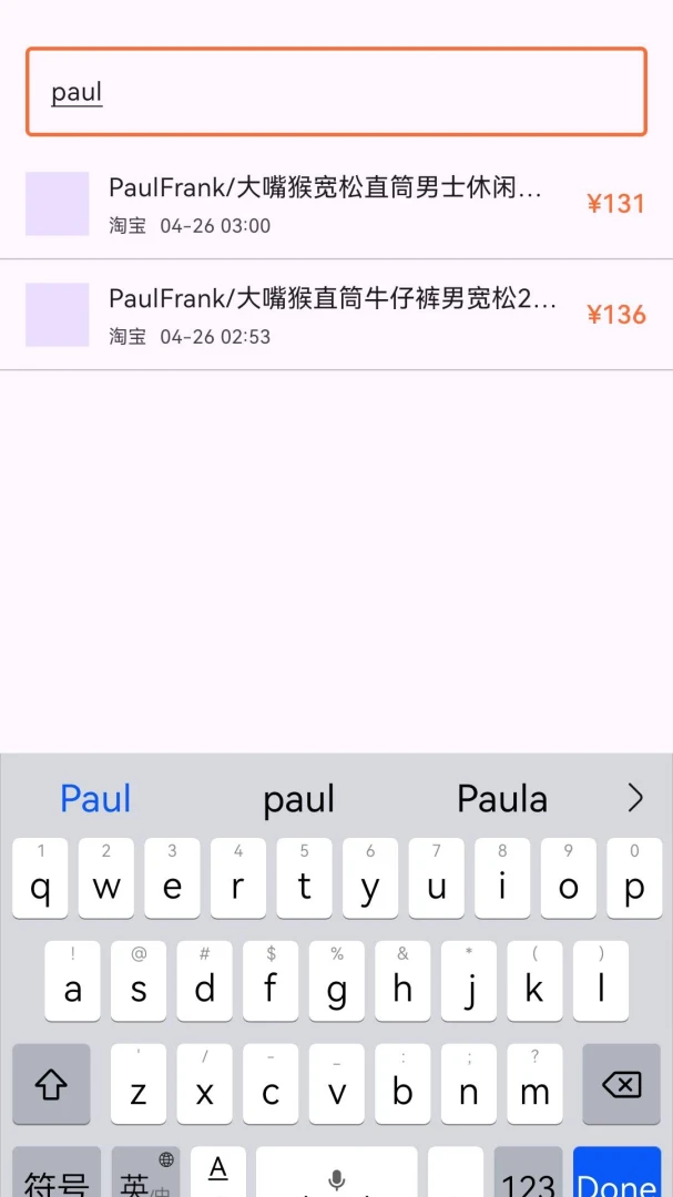 傻瓜比价2026官方最新版本v1.3.0 安卓版截图0