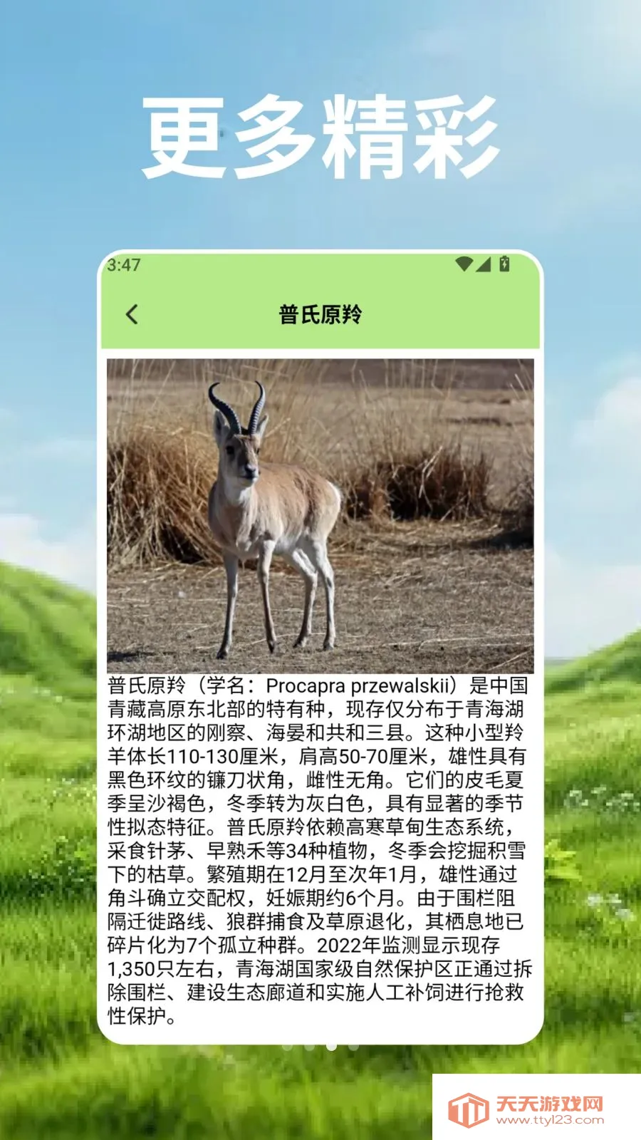��Ⱥ�Ŀ�ѧ�ܰ�׿�ֻ���v2.3 �ٷ������ͼ1