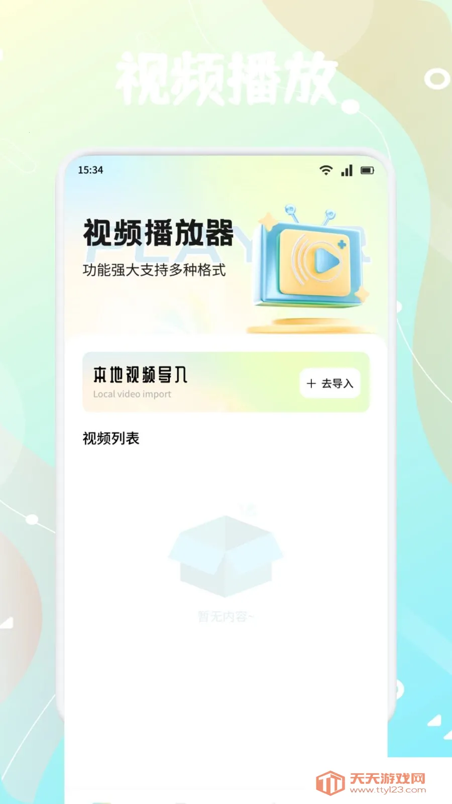 新橘汁(多媒体管理App)截图0
