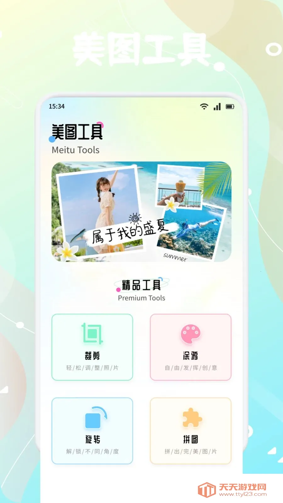 新橘汁(多媒体管理App)截图1