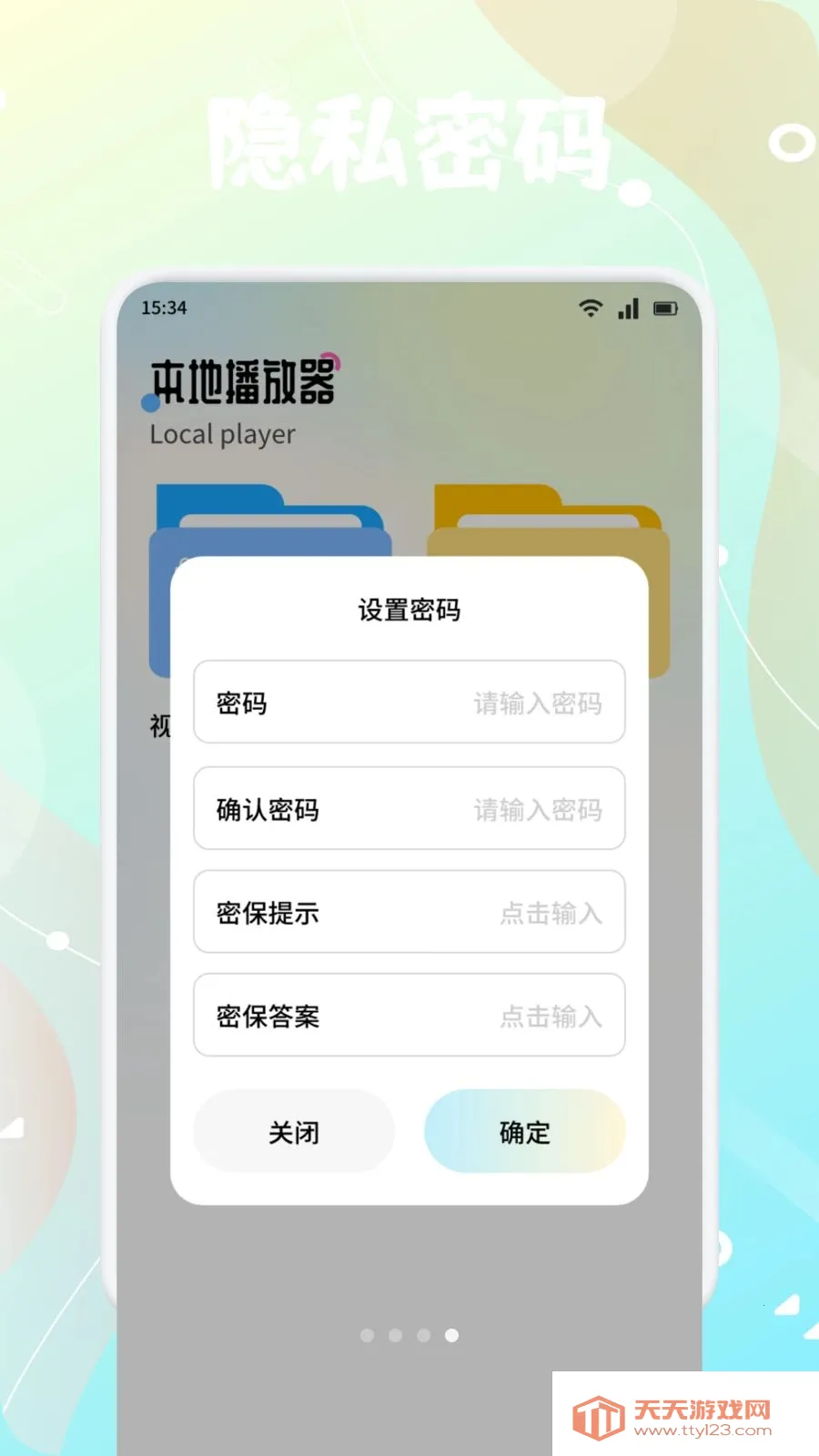 新橘汁(多媒体管理App)截图2