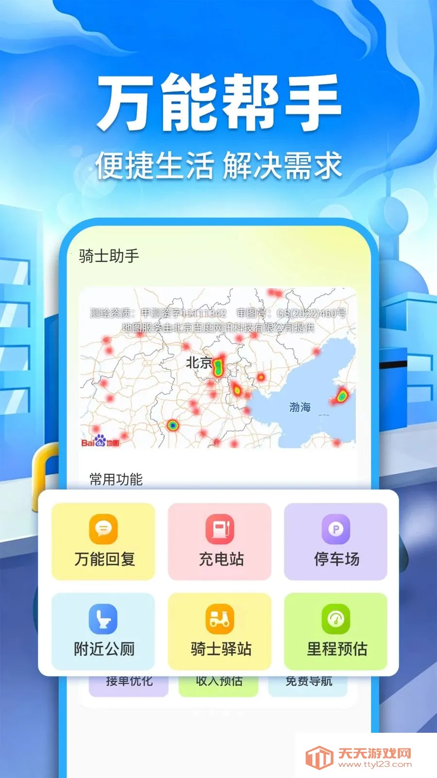 �ڰ�ͬ������(ͬ�����͹���)v1.0.2 ��׿���ͼ4