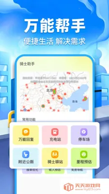 �ڰ�ͬ������(ͬ�����͹���)v1.0.2 ��׿���ͼ2