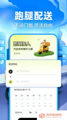 �ڰ�ͬ������(ͬ�����͹���)v1.0.2 ��׿���ͼ1