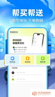 �ڰ�ͬ������(ͬ�����͹���)v1.0.2 ��׿���ͼ0