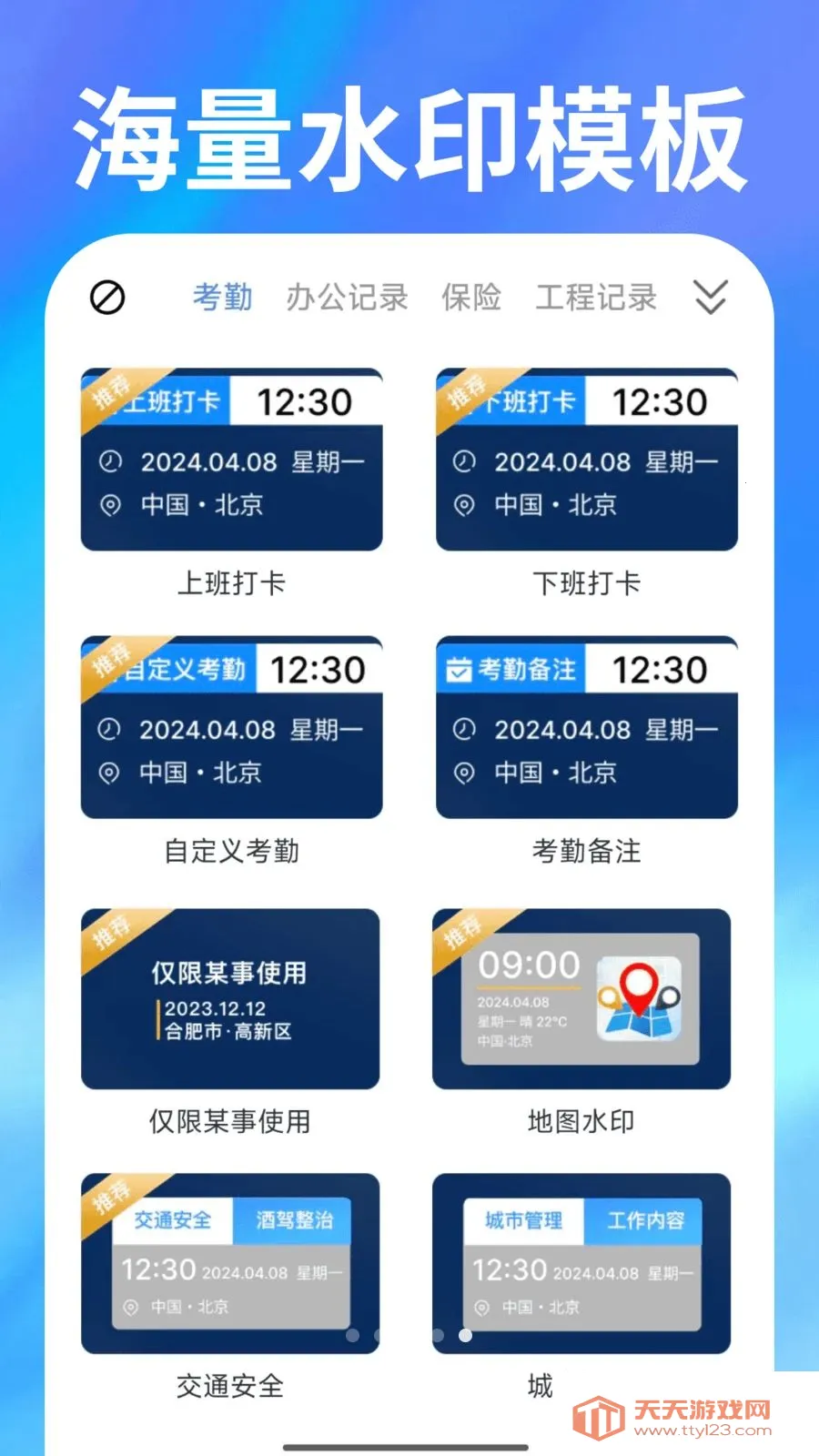 水印相机全免打卡(水印拍照软件)v1.0.0 手机版截图4