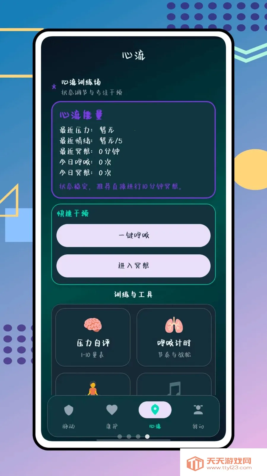 �������������ֻ���v1.0.0 ��Ѱ��ͼ1