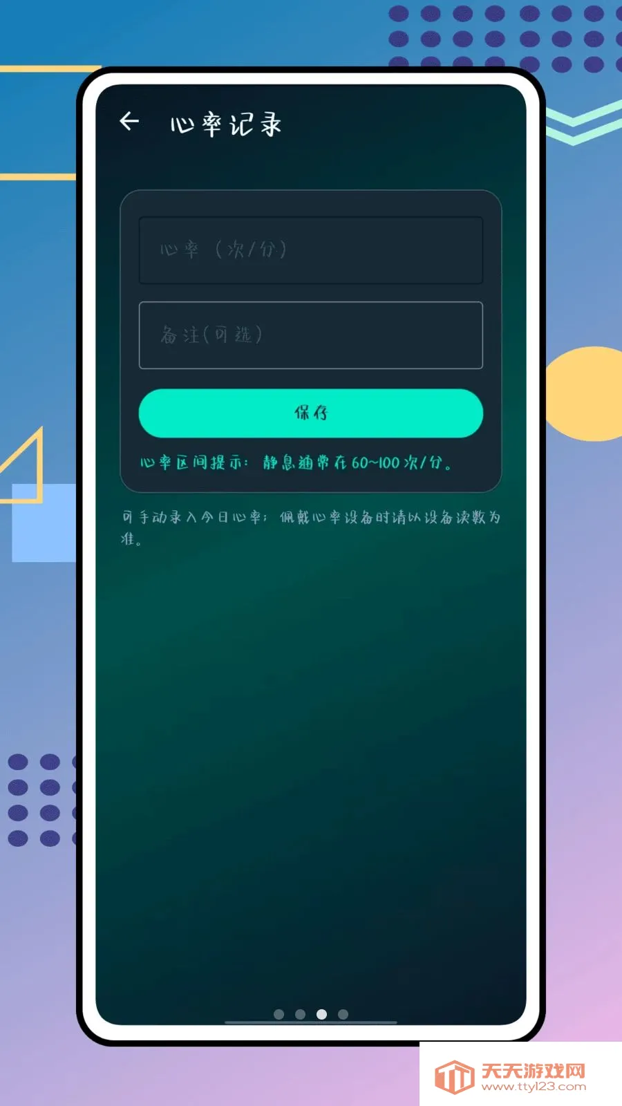 �������������ֻ���v1.0.0 ��Ѱ��ͼ2