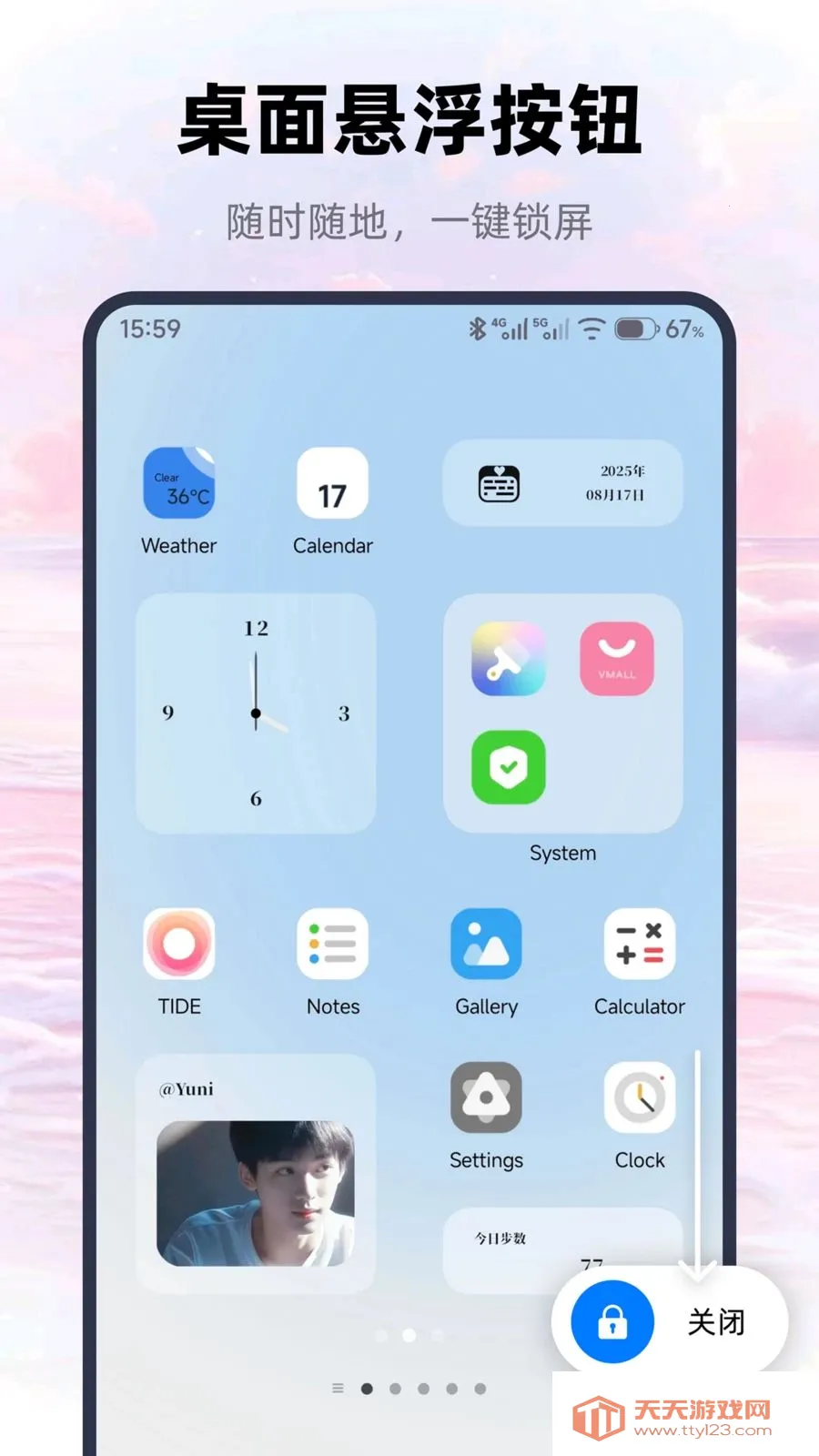 一键锁屏手机助手(手机锁屏辅助)v1.0.0 手机版截图0