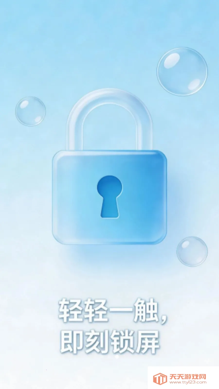 一键锁屏手机助手(手机锁屏辅助)v1.0.0 手机版截图2