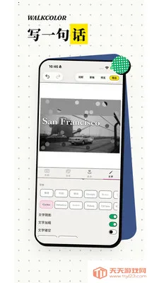 WalkColor(ɫ��ͼ��������)v1.0.5 ��Ѱ��ͼ4
