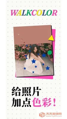 WalkColor(ɫ��ͼ��������)v1.0.5 ��Ѱ��ͼ0