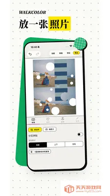 WalkColor(ɫ��ͼ��������)v1.0.5 ��Ѱ��ͼ1