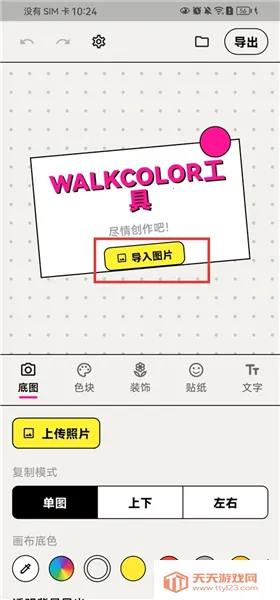 WalkColor(ɫ��ͼ��������)