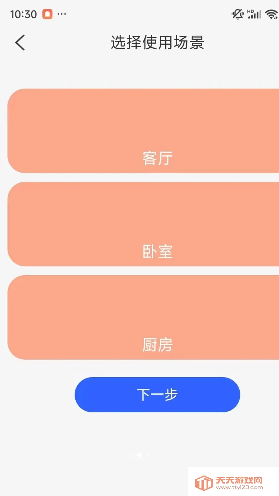 �ֻ�һ��ʵʱ���Ҽ������(��ͥ��عܼ�)v1.0.1 �ٷ������ͼ0