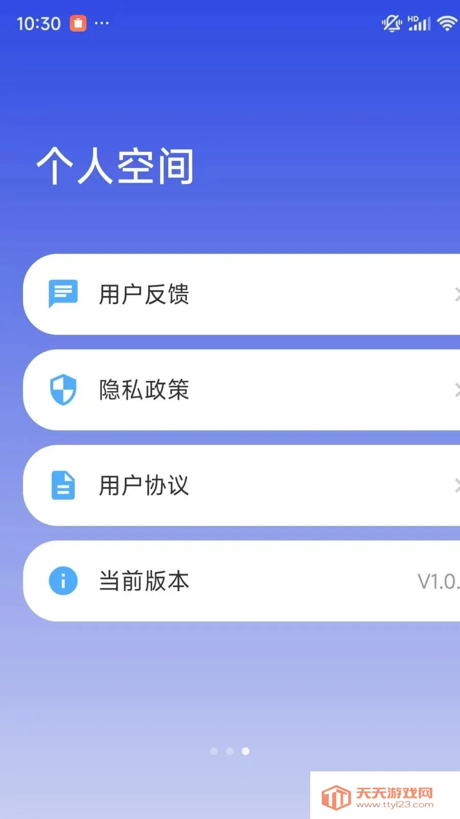 �ֻ�һ��ʵʱ���Ҽ������(��ͥ��عܼ�)v1.0.1 �ٷ������ͼ1