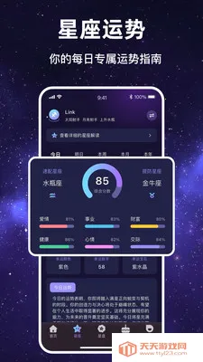 ������Ը��׿�ֻ���v1.1.7 �ֻ����ͼ4