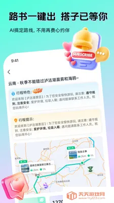 AI���������ֻ���v1.3.0 �ٷ������ͼ0