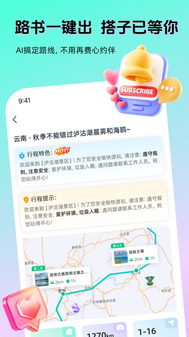 AI���������ֻ���v1.3.0 �ٷ������ͼ4