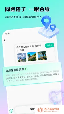 AI���������ֻ���v1.3.0 �ٷ������ͼ3